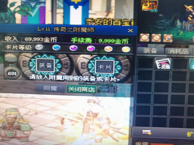 dnf附魔师快速升级，dnf附魔师怎么快速升级到11级（dnf附魔师怎么快速满级）