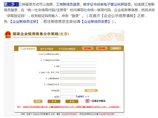 企业年报网上申报逾期，企业逾期年报后果很严重