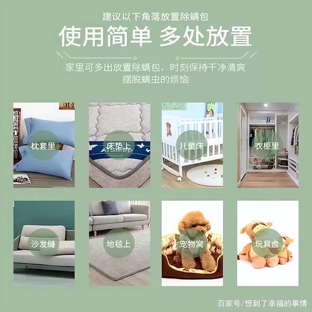 螨虫最怕的土办法，家里老人小孩老过敏