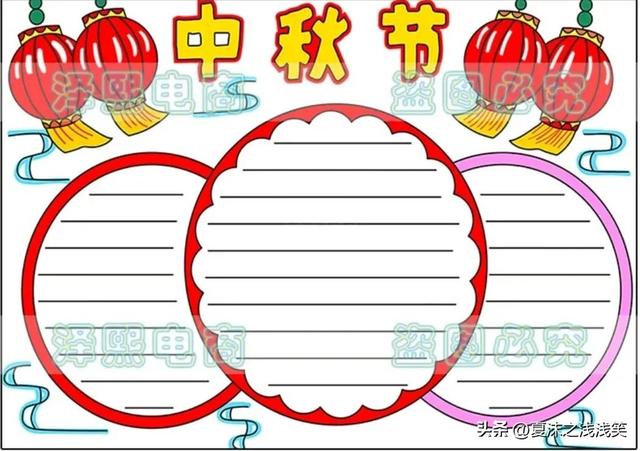 中秋节手抄报最新64张，中秋节手抄报最新64张