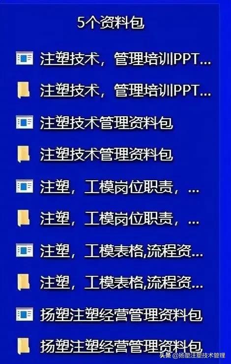 注塑车间现场管理，注塑车间现场管理知识