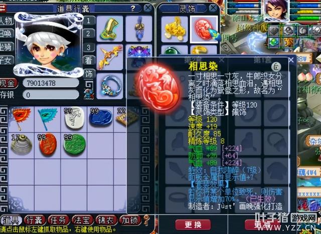 梦幻西游平民凌波城，全是不磨还带一堆蓝字
