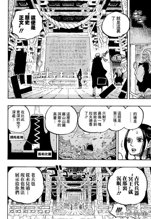 海贼王9344话情报，海贼王漫画934话中文情报公开