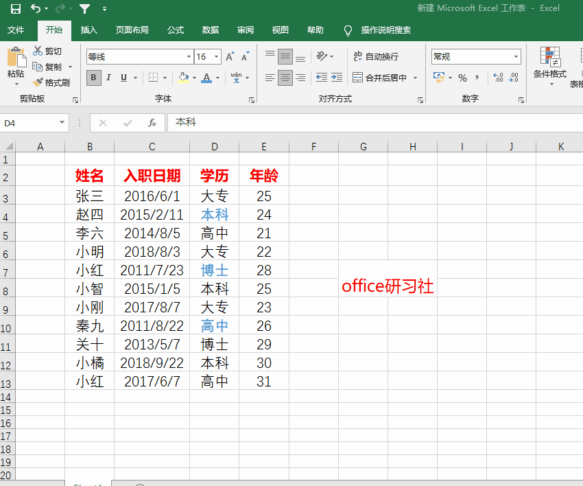 excel如何精准筛选，表格制作excel教程