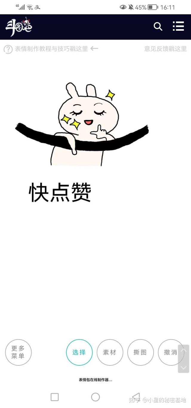 怎么自己做表情包，怎么自己创建表情包集