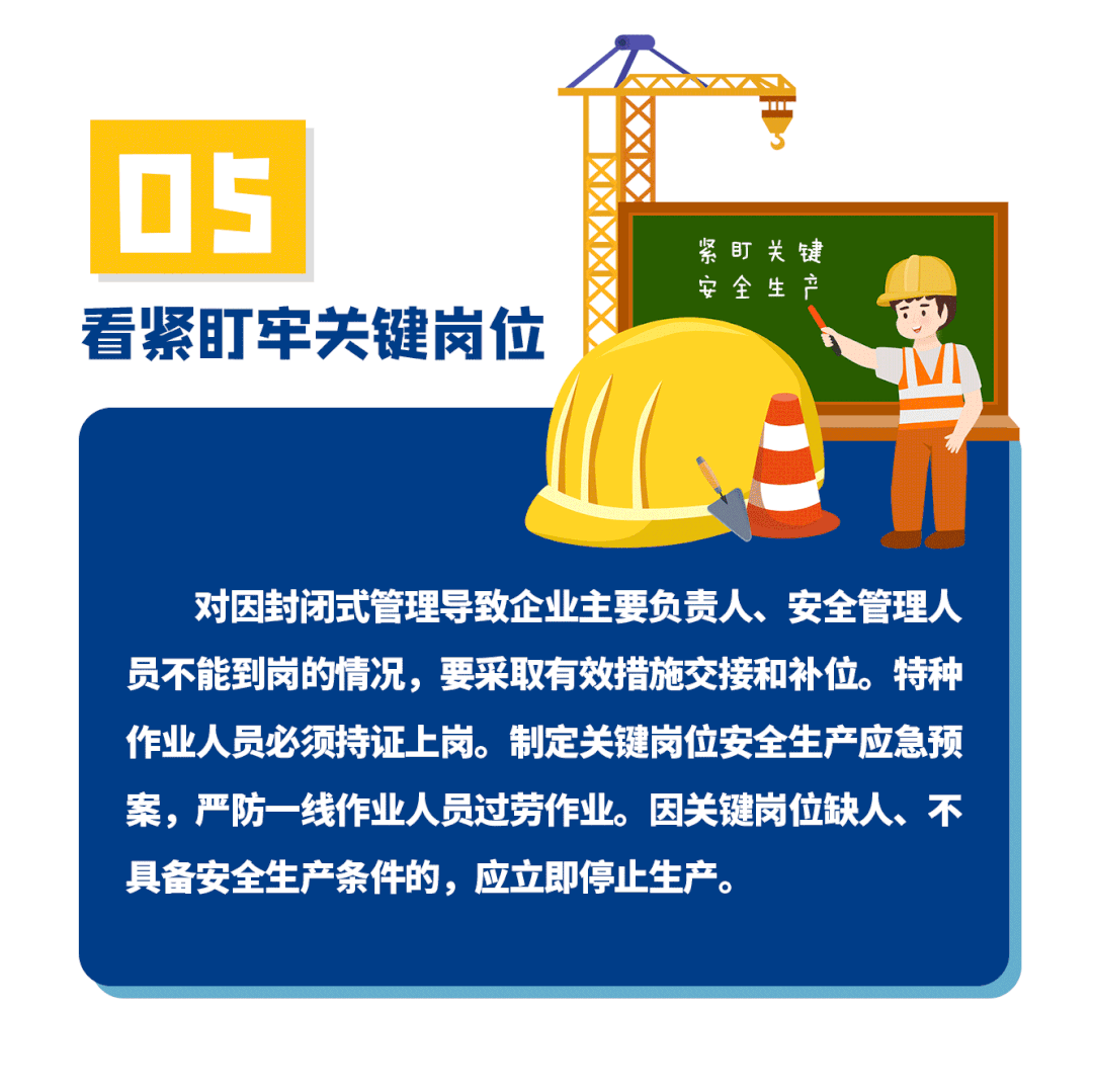 生产安全十五条硬措施发布时间，这10个生产安全提示