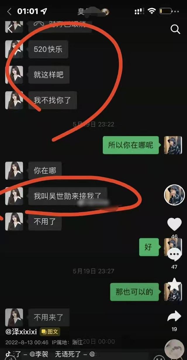 曝一网红恋爱后被甩，娱乐圈的负心汉还是远离吧