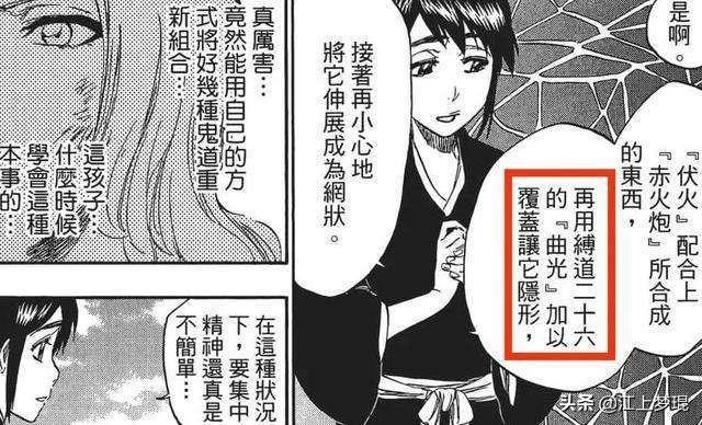 死神漫画所有篇章，这段原创剧情就被粉丝封为“神作”