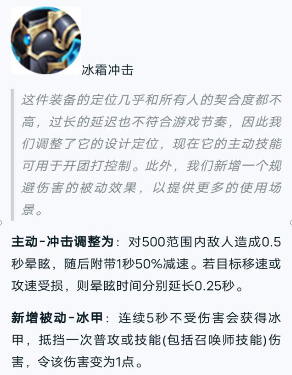 王者新赛季更新总结，澜、米莱狄争议式加强