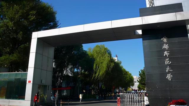 北京有几所名校大学，7所大学可居择校第一档