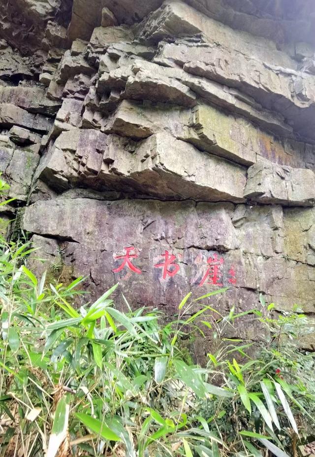 池州石头观音洞，纪念尧舜二帝求贤、躬耕胜迹