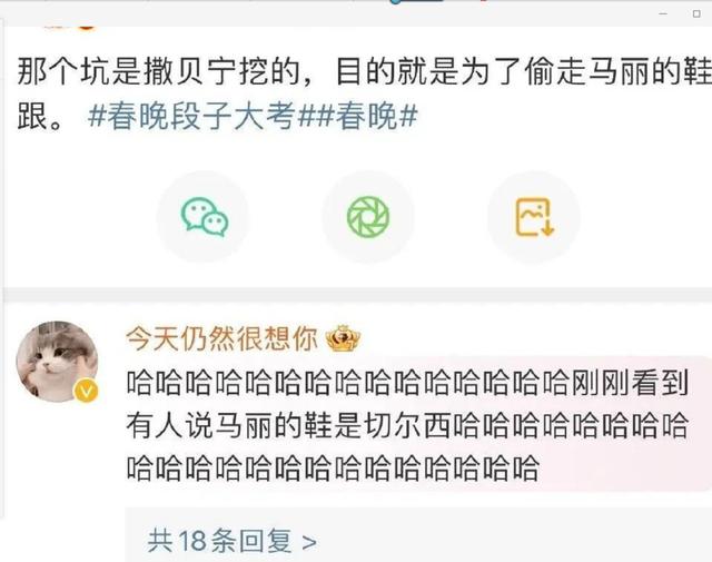 春晚表情包撒贝宁全套，念错楷模名字被质疑不专业