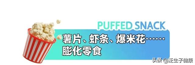 世界十大垃圾食品，全球公认10大垃圾食品（十种受人欢迎的垃圾食品）
