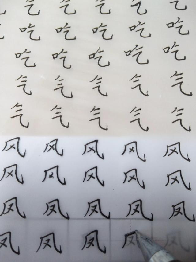 竖钩和横折弯钩排序，第十二节横折弯钩