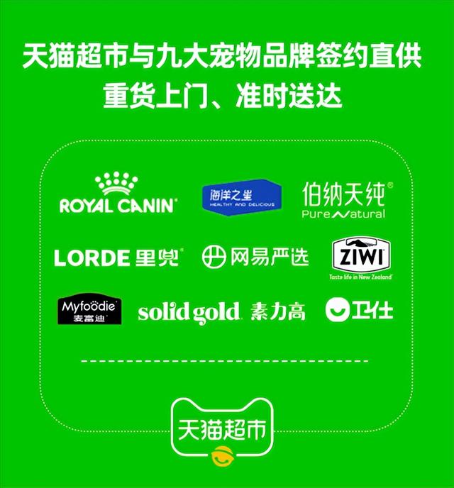 京东宠物店排名，POP商家榜单TOP10商家闪亮登场