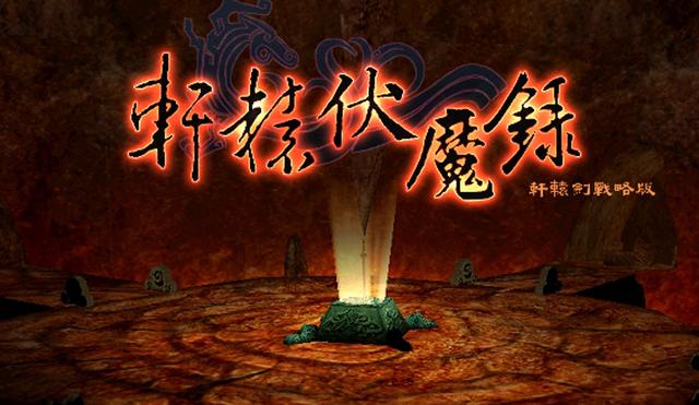 盘点十款未来可期的国产单机游戏，距离神作只有一步之遥