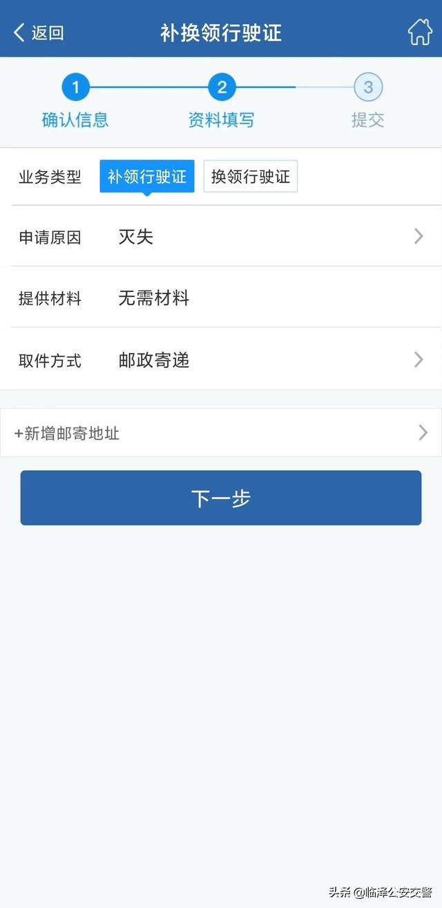 行驶证丢失了如何补办，手把手教你不出门补办行驶证