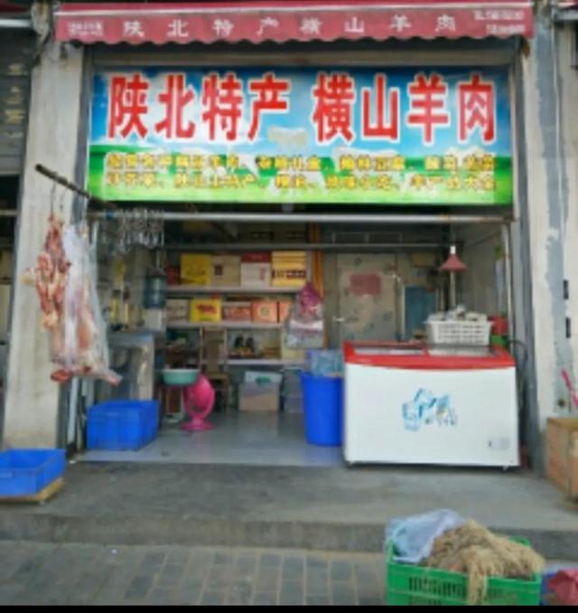 横山区最好的羊肉，横山羊肉羊肉中的贵族