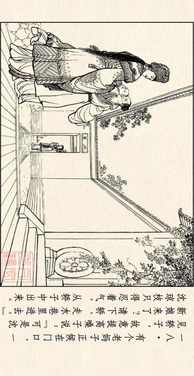 著名连环画作品儒林外史，儒林外史系列连环画