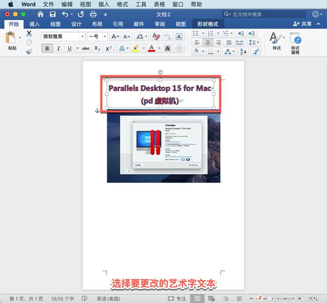 word把艺术字作为图形来处理，在word中艺术字作为图形来处理（WORD技巧集合）