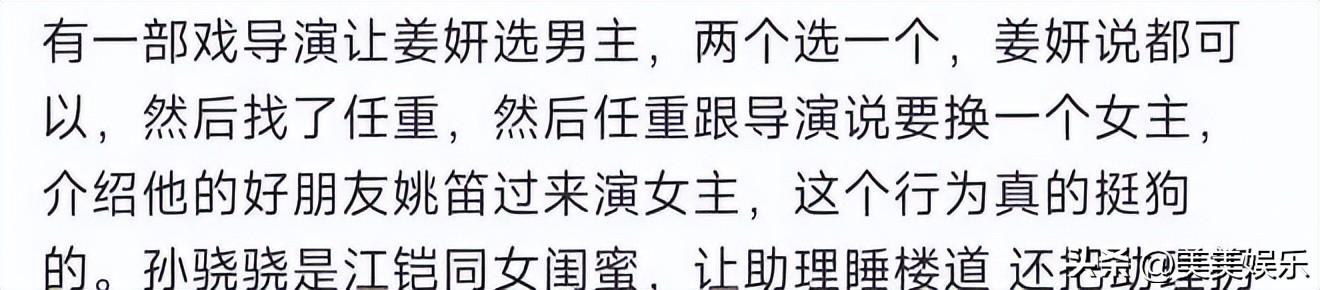 姚笛任重恋情曝光，这次孙骁骁与任重的恋情曝光