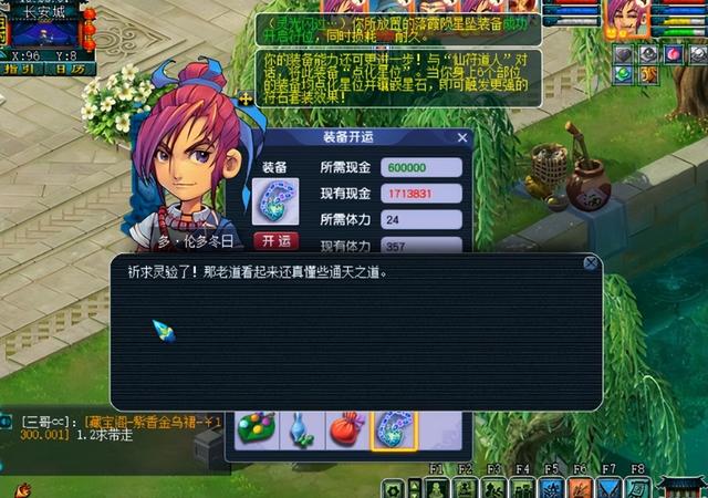 梦幻西游装备开孔，梦幻西游国标装备值得开孔吗（玩家给装备开孔）