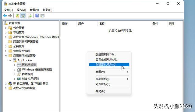 让软件锁和应用锁分开，如何在Windows中使用