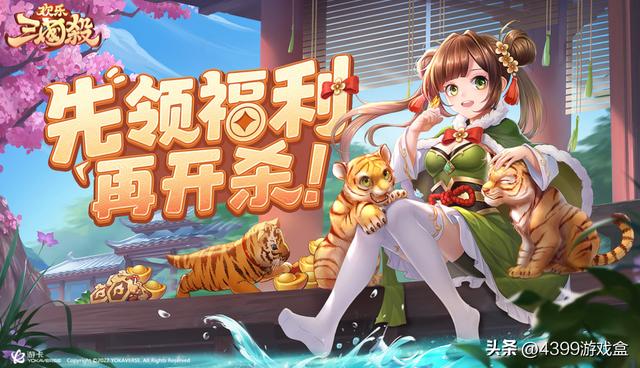 三国杀十周年官网，三国杀十周年游卡官方网站（8月16日斗地主模式修改）