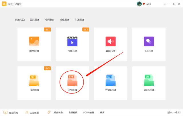 ppt怎么压缩到10m以内，ppt文件怎么压缩到10m以内（ppt太大无法上传怎么压缩变小）