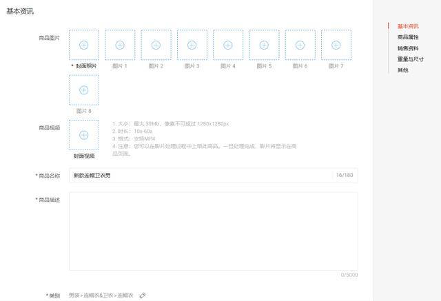 shopee上架产品流程，Shoppe系列手把手教你如何上架新产品