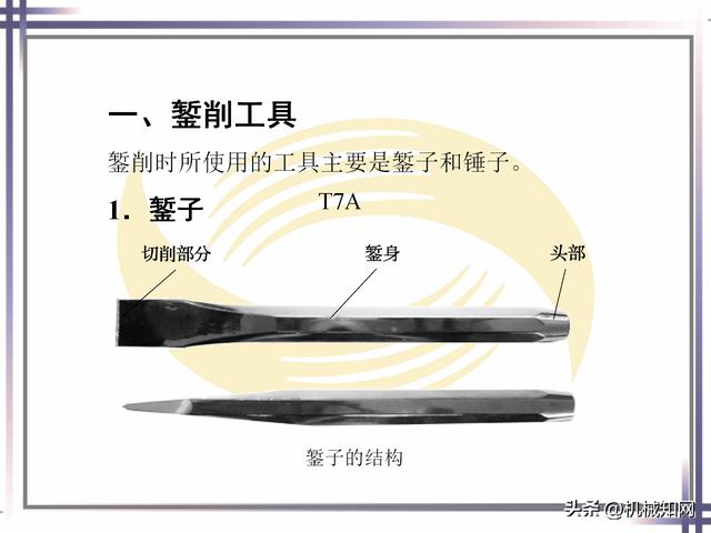 钳工的基本知识和技能，钳工基本技能大全