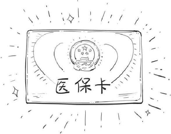 五险一金都有什么，简述五险一金包含哪些（到底什么是五险一金）