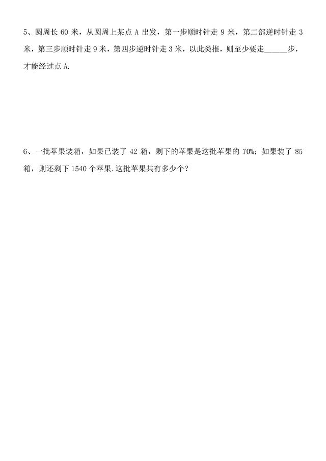 小升初数学必考题型训练，小升初数学日常打卡训练题附参考答案