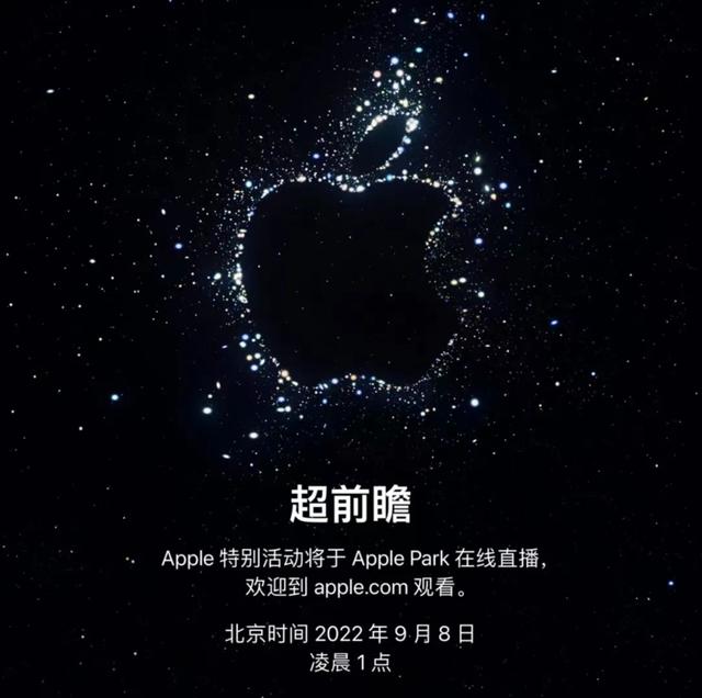 苹果手机发布会，iphone14苹果新品发布会回顾（iPhone15Ultra有惊喜）