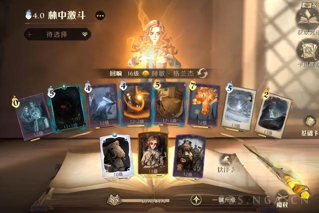 哈利波特魔法觉醒攻略，哈利波特魔法觉醒全关卡图文攻略