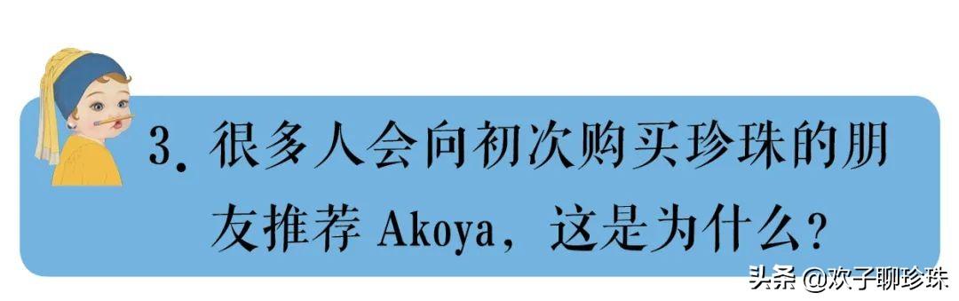 挑选珍珠怎么挑才是好的，选购珍珠的10个避坑指南