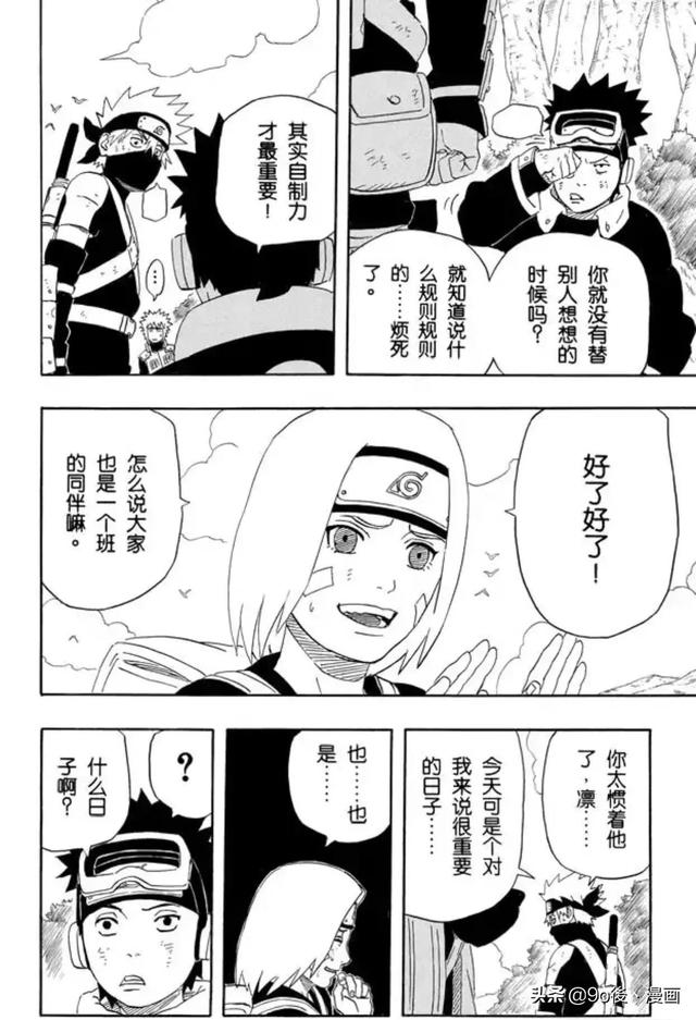 火影忍者卡卡西图鉴，火影忍者第239话卡卡西外传