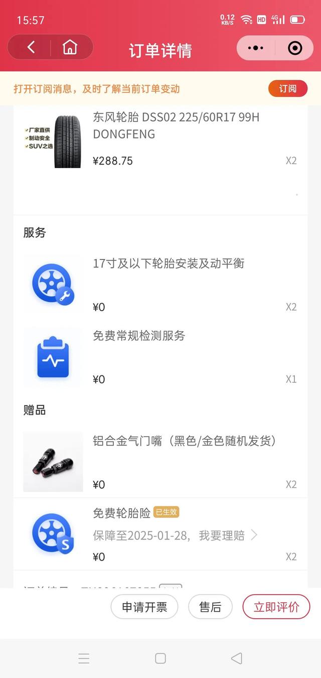 途虎养车换轮胎，途虎养车购买轮胎及更换操作步骤（2022小编去途虎养车低价换轮胎的亲身经历）