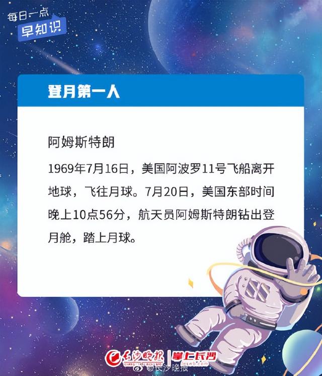 世界航天日是每年的几月几日，世界航天日这些航天知识