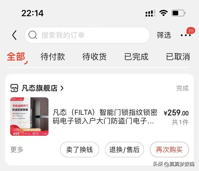 凡固指纹锁质量好吗，凡固b15指纹锁怎么样