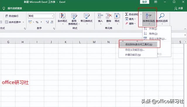 excel如何精准筛选，表格制作excel教程