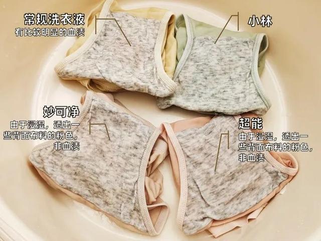 可以去除血渍的洗衣液，让衣服“焕然一新”