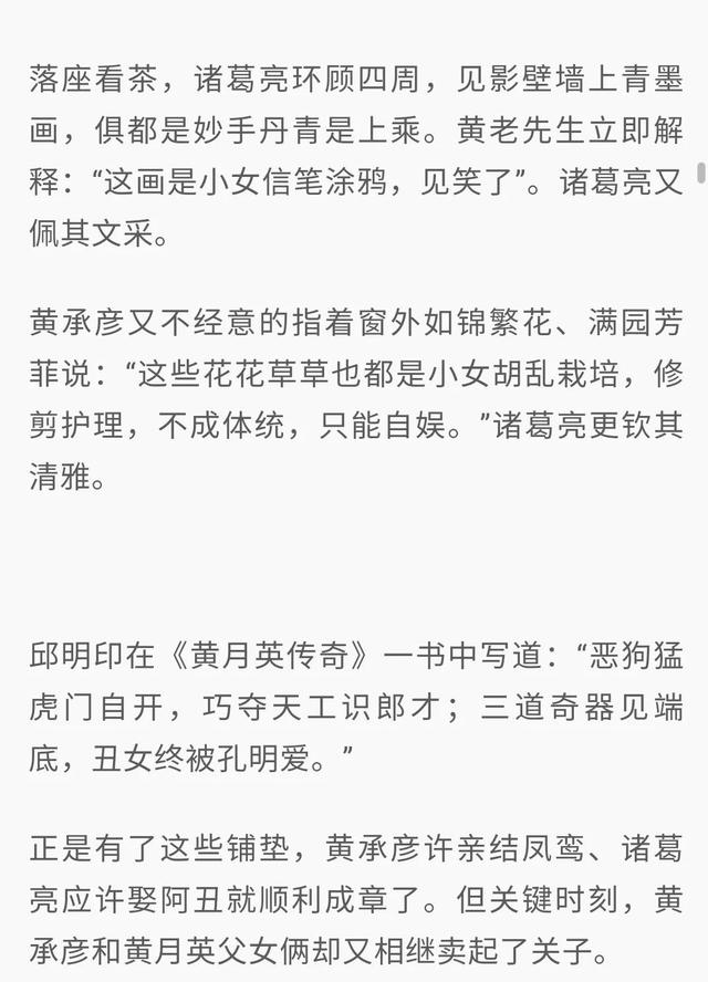 南阳卧龙岗真实历史，博客上看到的关于