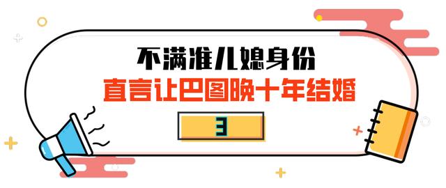 宋丹丹和儿媳王博谷，嫁小7岁巴图生两子