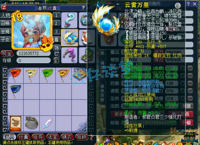 梦幻西游平民69区推荐，梦幻西游玩家等级选择与各等级服务器推荐