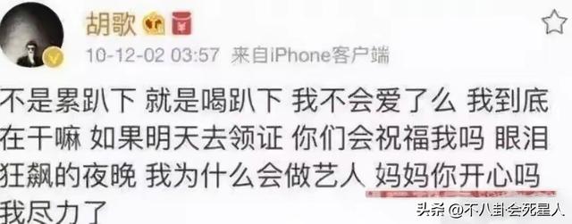 胡歌薛佳凝二人是谁给胡歌介绍的，为什么是她拿下了胡歌
