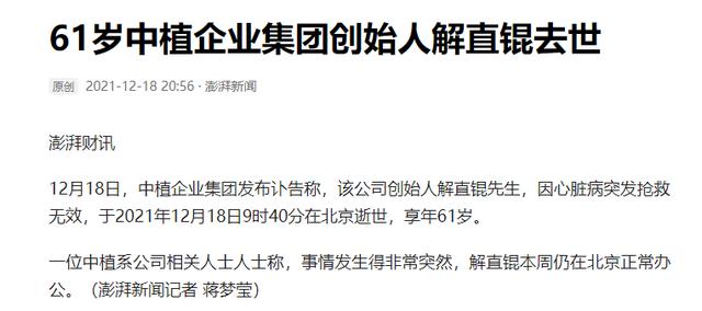 最近去世的名人，14位名人接连去世（直肠癌、急性肠梗阻、胰腺癌…5人病逝）