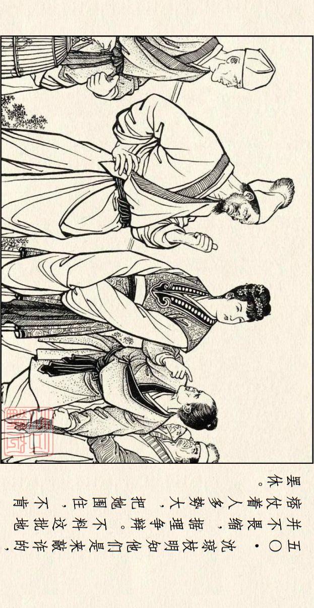 著名连环画作品儒林外史，儒林外史系列连环画