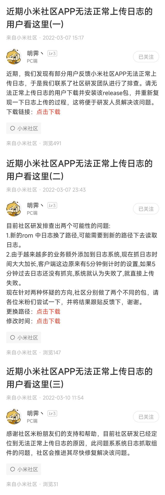 小米miui开发版更新时间，小米社区认证UI升级