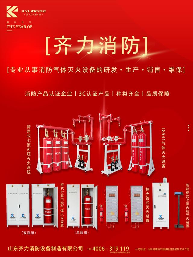 ig541 混合气体灭火系统，ig541气体灭火系统的工作原理和适用范围--念海消防